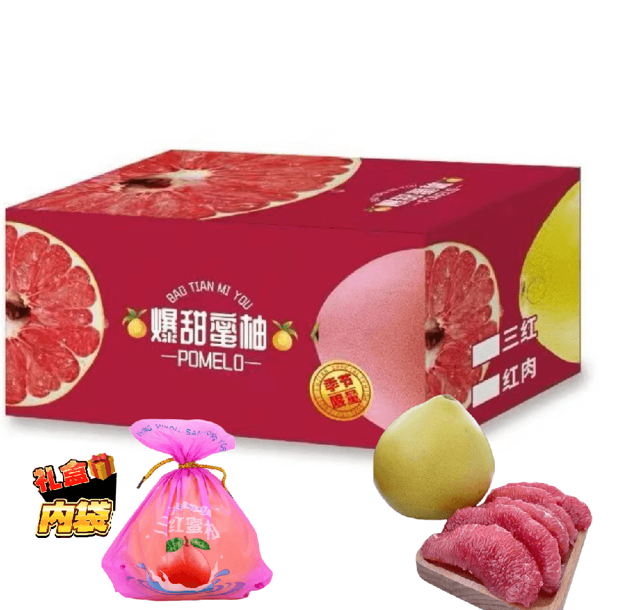 2个装礼盒-红柚（升级净重5.8斤左右）
